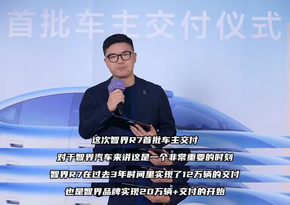 首批交付直播回应外界关注,赵长江称智界R7脚踏实地坚持为用户造好车 首批交付直播回应外界关注,赵长江称智界R7脚踏实地坚持为用户造好车