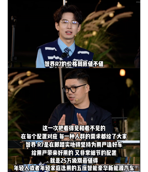 140公里一路直播，智界R7被赵长江称为年轻家庭25万级SUV最优选