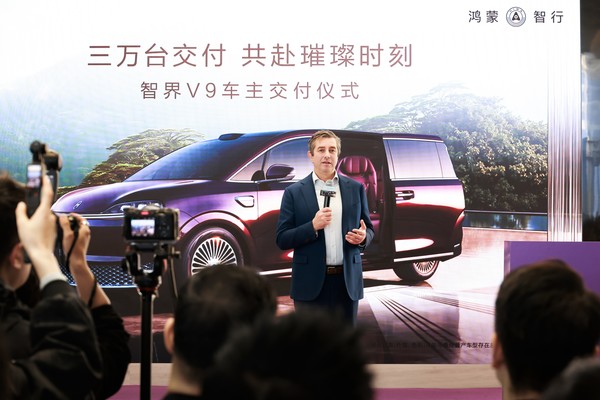智界V9迎来3万台交付 胡润提车印证高端圈层认可