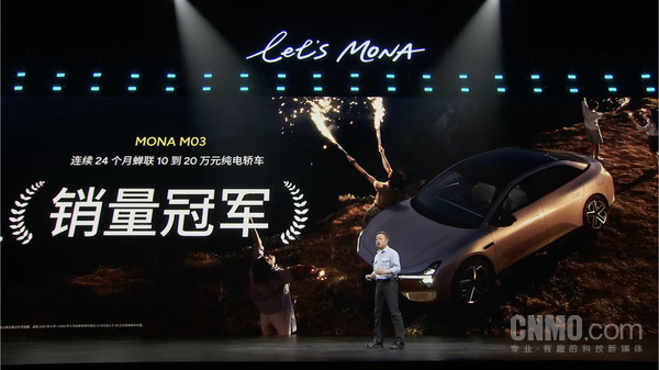 小鹏MONA系列全球累计交付突破36万台 月均超1.4万台
